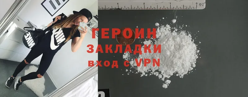 ГЕРОИН Heroin  Ковылкино 