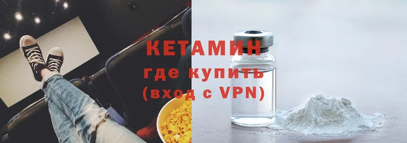 КЕТАМИН ketamine  наркошоп  Ковылкино 