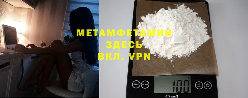 МЕТАМФЕТАМИН витя  Ковылкино 